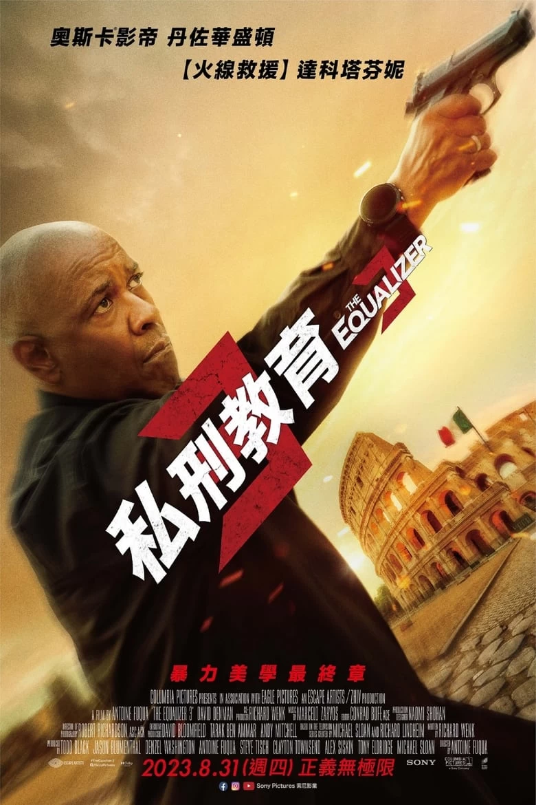 《伸冤人》（The Equalizer）1-3部（2014-2023）HD2160P 内嵌中英双语字幕