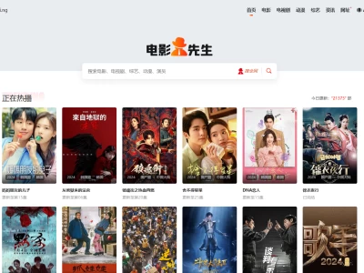 电影先生：专为影视爱好者打造的在线平台，尽享无限观影乐趣