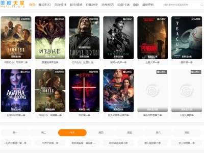 美剧天堂：全品类影视资源的在线观看网站