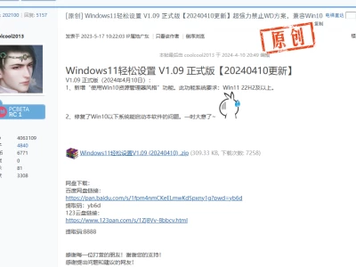 Windows11轻松设置：轻松优化Windows的默认设置