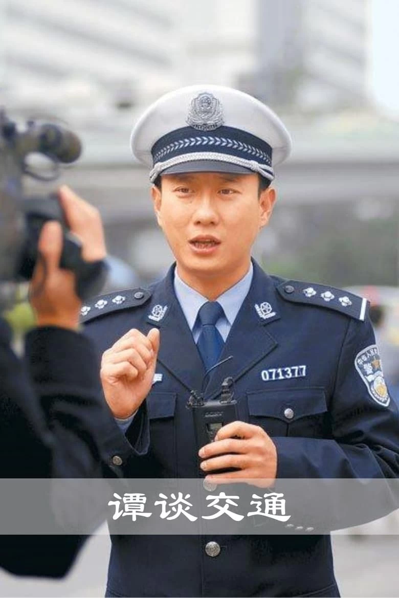 谭谈交通最全合集[300集全集无删减][谭警官二仙桥]