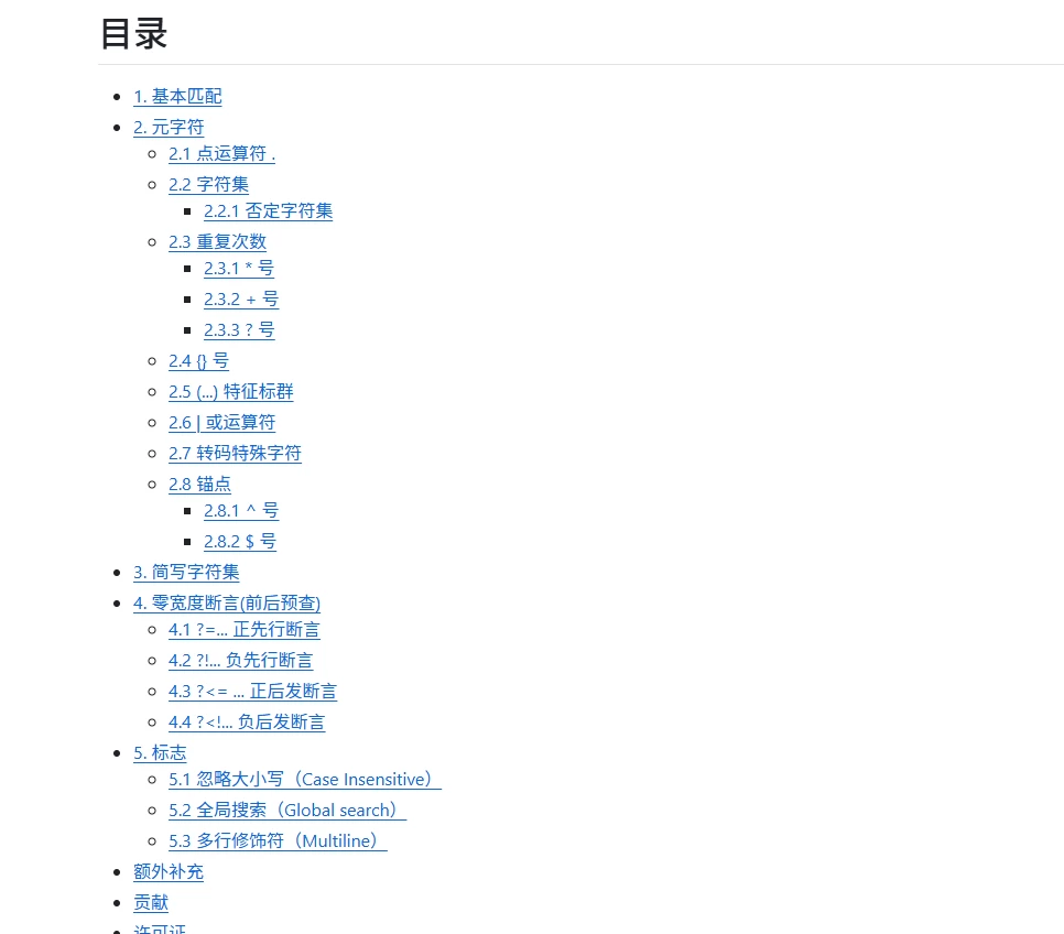 learn-regex:包含全面教程与资源的正则表达式学习平台-享乐分享