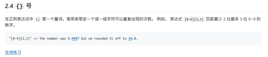 learn-regex:包含全面教程与资源的正则表达式学习平台-享乐分享