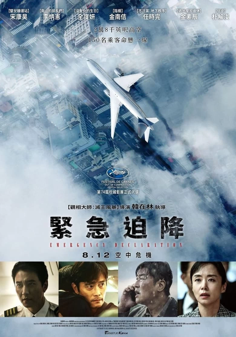 《非常宣言》(2021)[1080P][中英字幕]