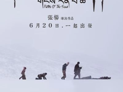 《冈仁波齐》(2015)[4K.WEB-DL][国语中字][信仰、朝圣和人生的探索]