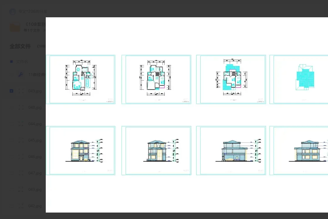 《108套别墅新农村自建房图纸》[dwg格式]