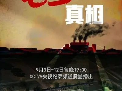 《七三一真相》(2023)[全10集][4K][国语中字][纪录片/历史/战争][关于侵华日军第七三一部队的纪录片]