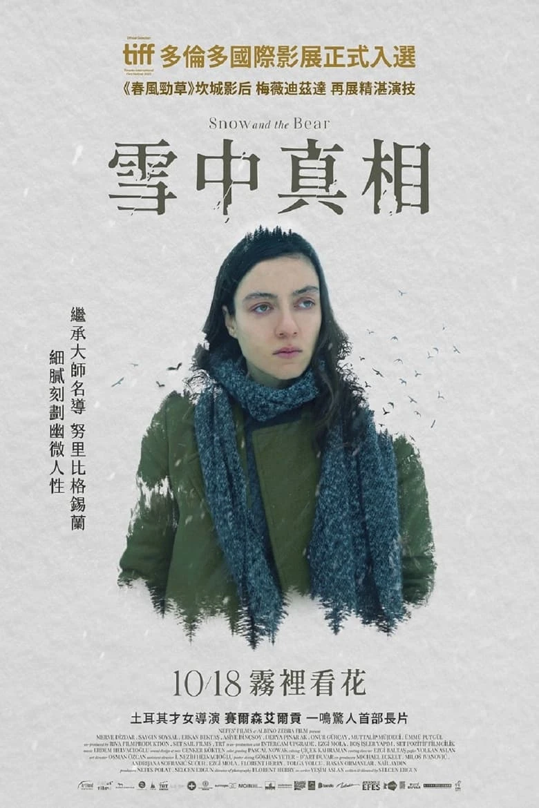 《雪与熊》(2022)[1080P][国语音轨][简繁字幕][剧情/悬疑][米尔维·迪兹达尔/埃尔坎·贝克塔斯/阿西耶·丁索伊]