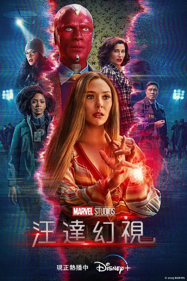 《旺达幻视》(2021)[全9集][1080P][剧情/科幻/奇幻][伊丽莎白·奥尔森/保罗·贝坦尼/凯瑟琳·哈恩]