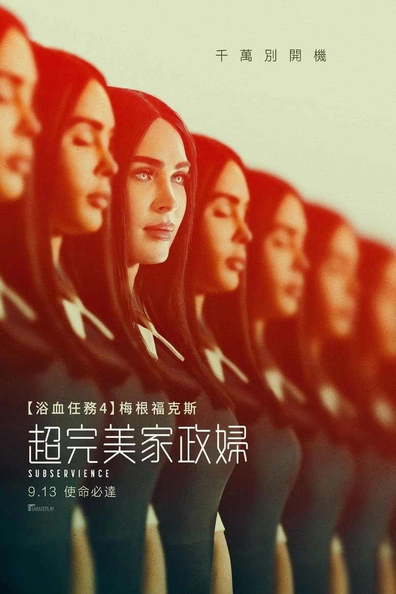 《屈从》(2024)[1080P][粤英多音轨+简繁英字幕][科幻][梅根·福克斯/米凯莱·莫罗尼/玛德琳·奇玛]