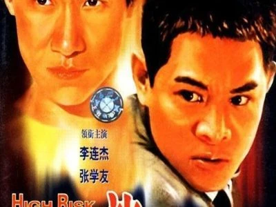 《鼠胆龙威》(1995)[1080P][国粤英多音轨+中文字幕][动作/犯罪/剧情][李连杰/张学友]