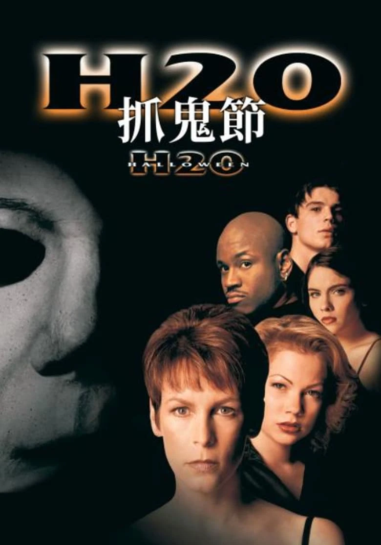 《月光光心慌慌7》(1998)[4K][外挂中文字幕][惊悚/恐怖][杰米·李·柯蒂斯/乔什·哈奈特/亚当·阿金]