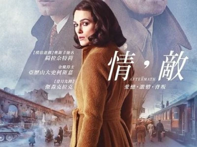 《余波》(2019)[1080P][简繁英字幕][剧情/爱情][亚历山大·斯卡斯加德/凯拉·奈特莉/杰森·克拉克]