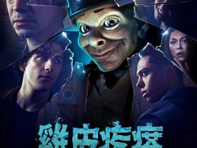 《鸡皮疙瘩》(2023)[第1季][全10集][1080P][简繁英字幕][喜剧/奇幻/恐怖][本·科克尔/瑞南·佩恩/威廉·克里斯·桑普特]