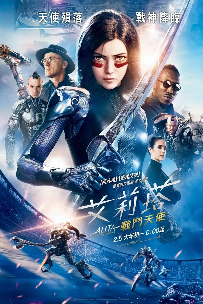 《阿丽塔：战斗天使》(2019)[1080P][简繁英字幕][动作/科幻][罗莎·萨拉查/克里斯托弗·瓦尔兹/基恩·约翰逊]