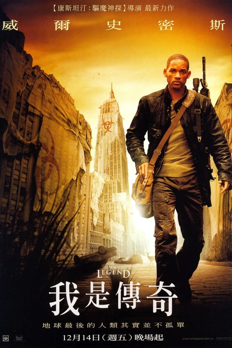 《我是传奇》(2007)[4K][简繁英字幕][动作/剧情/科幻][威尔·史密斯/艾莉丝·布拉加/查理]