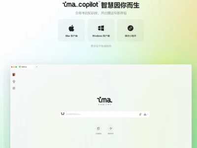 ima.copilot：由腾讯混元大模型提供的一款智能工作台产品