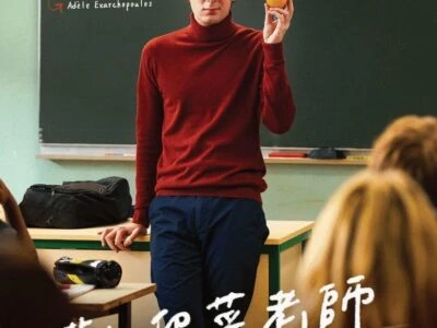 《代课教师》(2023)[1080P][中文字幕][喜剧/剧情][文森特·拉科斯特/弗朗索瓦·克鲁塞/露易丝·布尔昆]