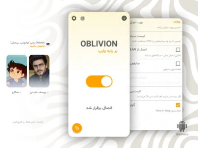 Oblivion：一个不能直接说有什么用的安卓软件
