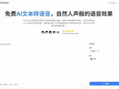 TTS Omni：最好的免费AI文本转语音生成器，拥有17种语音、50多种语言和33+种语音风格