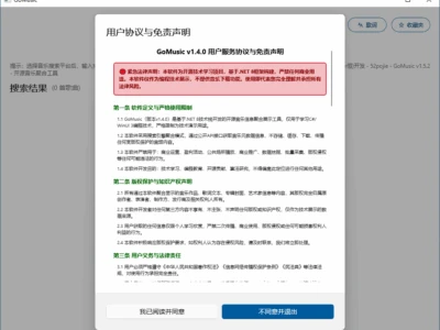 GoMusic：免费歌曲音乐播放软件