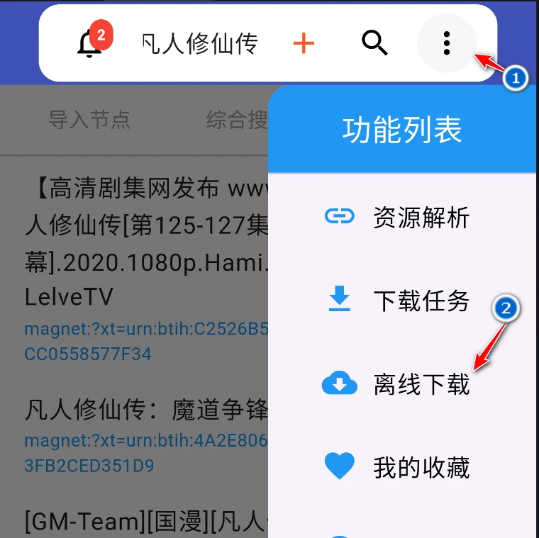 Magnet player:一个集磁力播放与下载于一体的超强工具-享乐分享