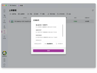 115-Desktop：一款第三方115网盘客户端，支持99%官方功能