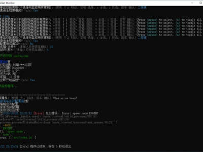 CRTMonitor：一个支持推送通知且简洁、高效的12306余票监控工具