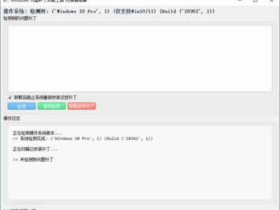 一款来自吾爱破解论坛的Windows损坏硬盘问题补丁卸载工具