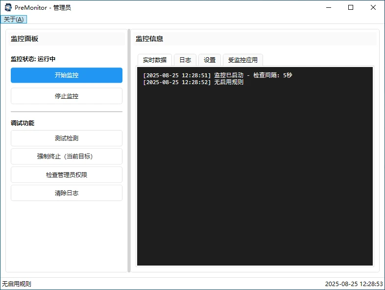 PreMonitor:智能监控并自动终止异常资源占用进程-享乐分享