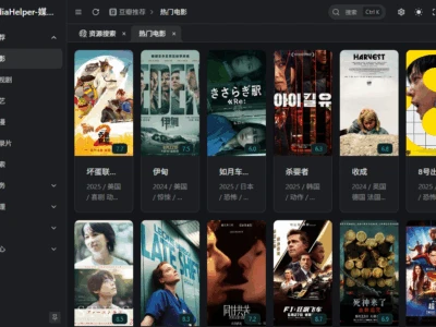 MediaHelp：一个支持网盘资源搜索订阅、网盘一键转存、定时自动转存的开源项目