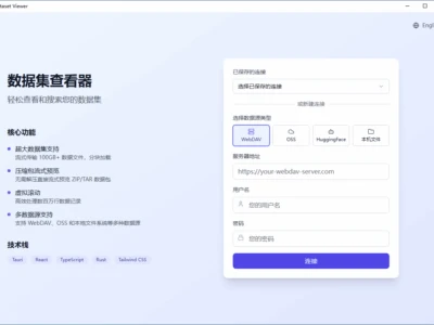Dataset Viewer：高性能数据集查看器，支持100GB+文件流式传输与闪电搜索