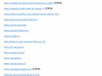 ip-info-api：收集了各种免费、无需配置、可直接访问的IP查询API