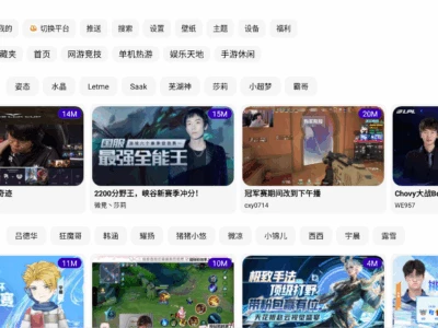 HuYaTv：一款支持虎牙/抖音/快手/哔哩哔哩/斗鱼等平台的聚合直播软件