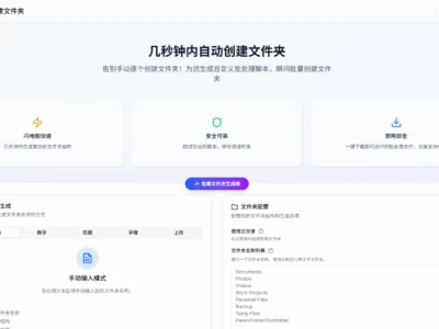 批量创建文件夹：快速生成用于批量创建文件夹的Windows批处理脚本