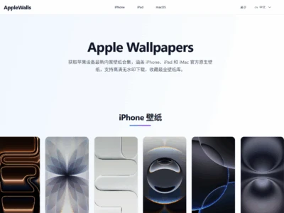 Apple Wallpapers：提供苹果最新内置壁纸合集，支持高清无水印下载