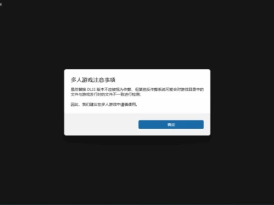 DLSS Swapper：轻松管理游戏中的DLSS、FSR和XeSS版本