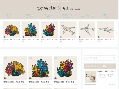 VectorShelf：免费且可商用的矢量插画素材网站