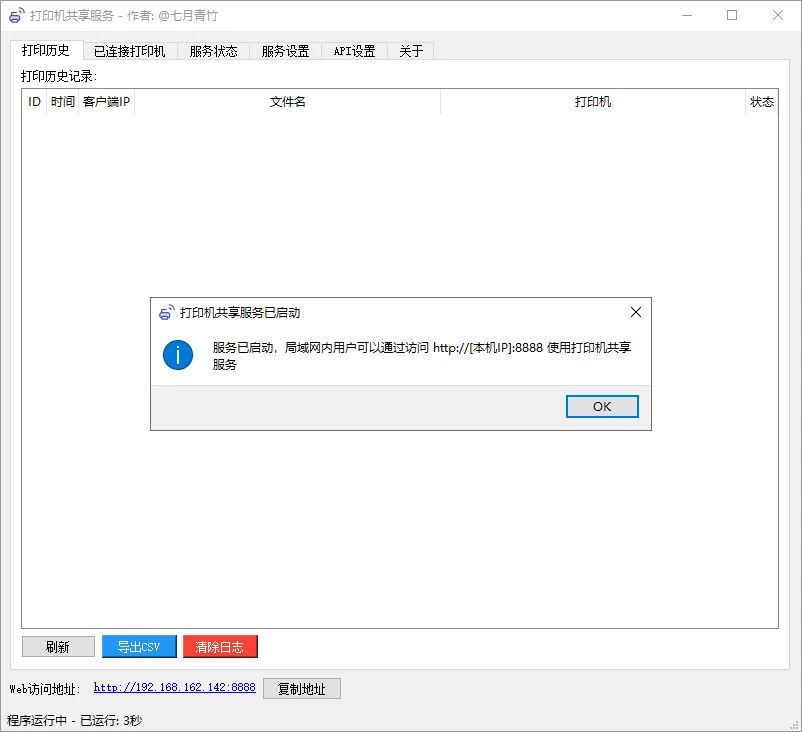 打印机共享服务:安全可靠的打印解决方案-享乐分享