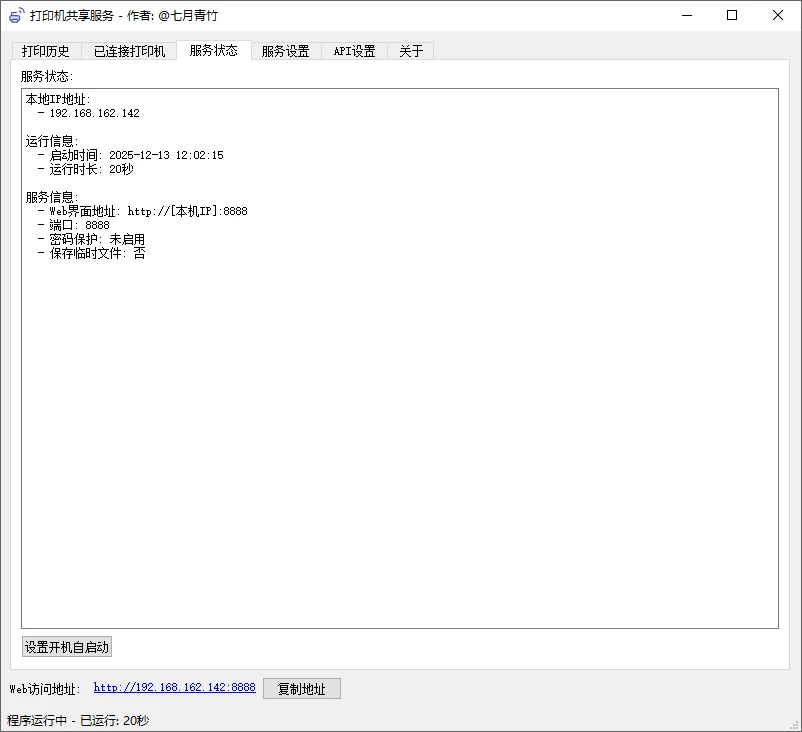 打印机共享服务:安全可靠的打印解决方案-享乐分享