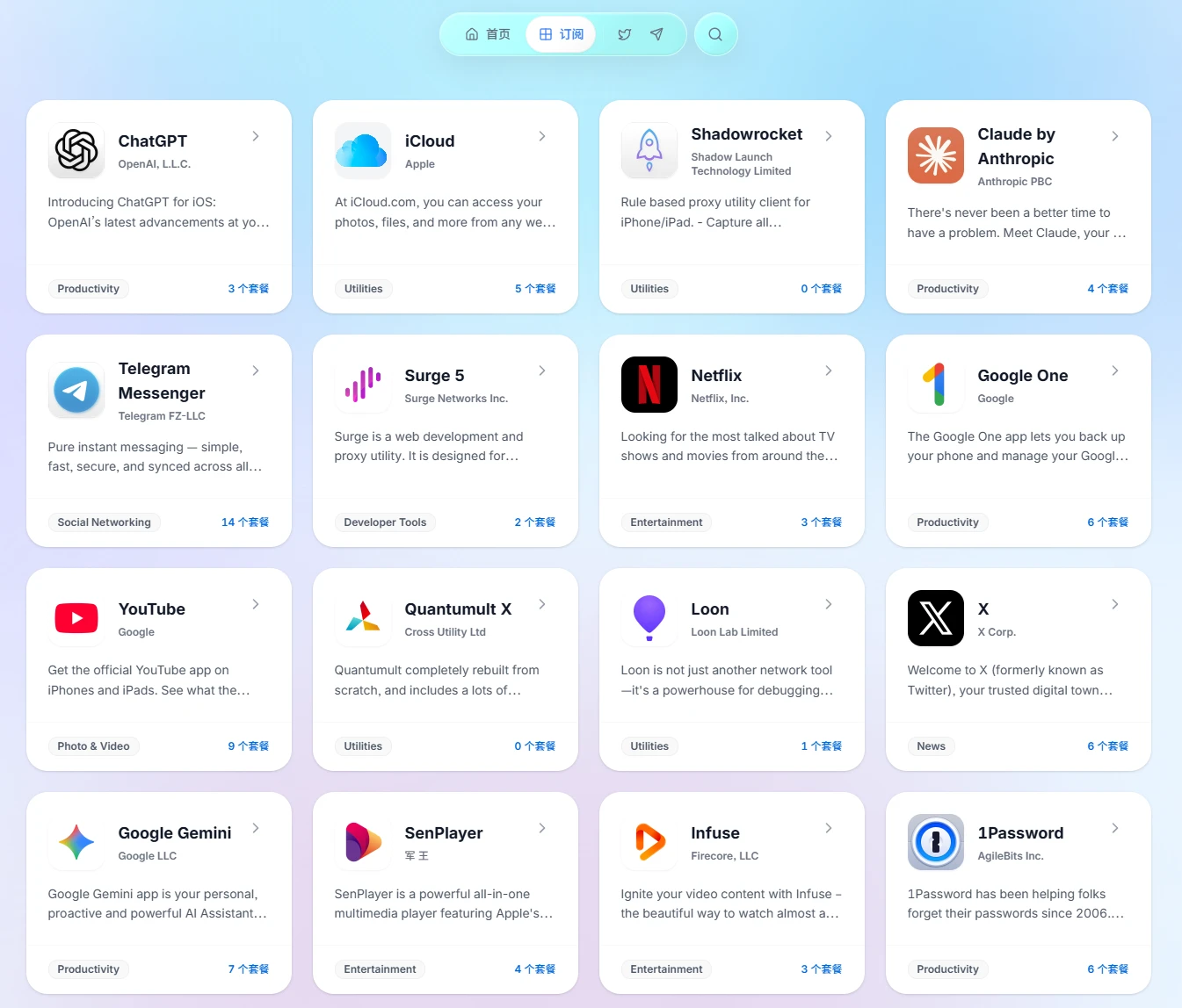 App Store Price：全球App Store价格对比平台-享乐分享