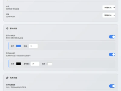 查看FlowMouse：心流鼠标手势，一款追求极致流畅与隐私保护的Chrome浏览器扩展