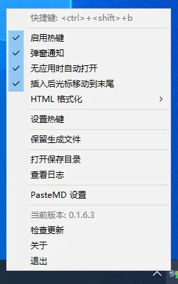 PasteMD：一键将 Markdown 和 AI 对话完美粘贴到 Word、WPS 和 Excel 的效率工具-享乐分享
