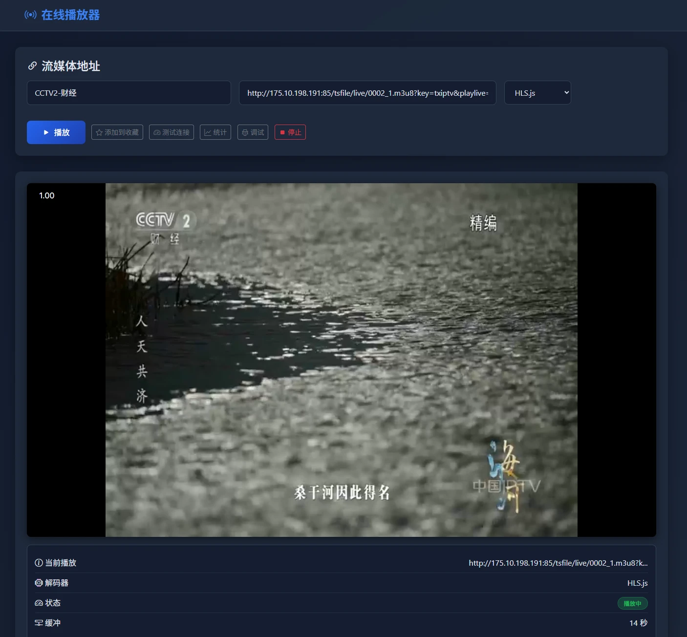 IPTV神器Pro：每日更新的酒店源与组播源IP信息-享乐分享
