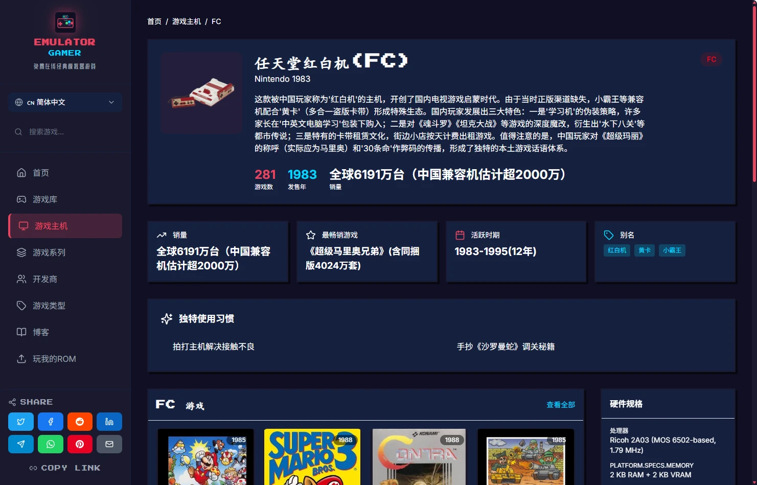 Emulator Gamer：免费在线体验经典复古游戏的平台-享乐分享