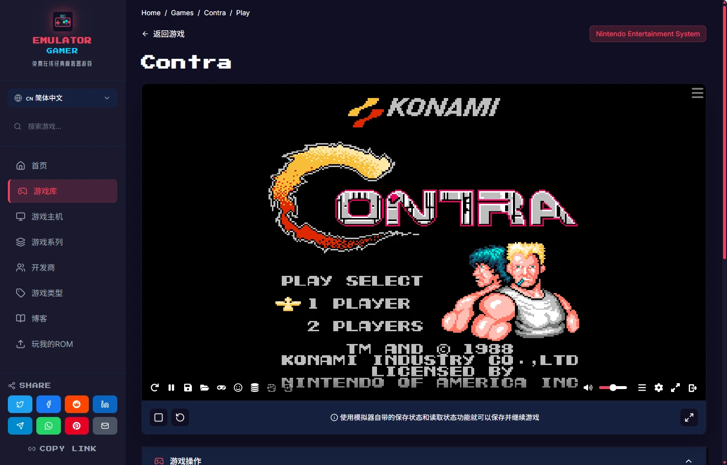 Emulator Gamer：免费在线体验经典复古游戏的平台-享乐分享
