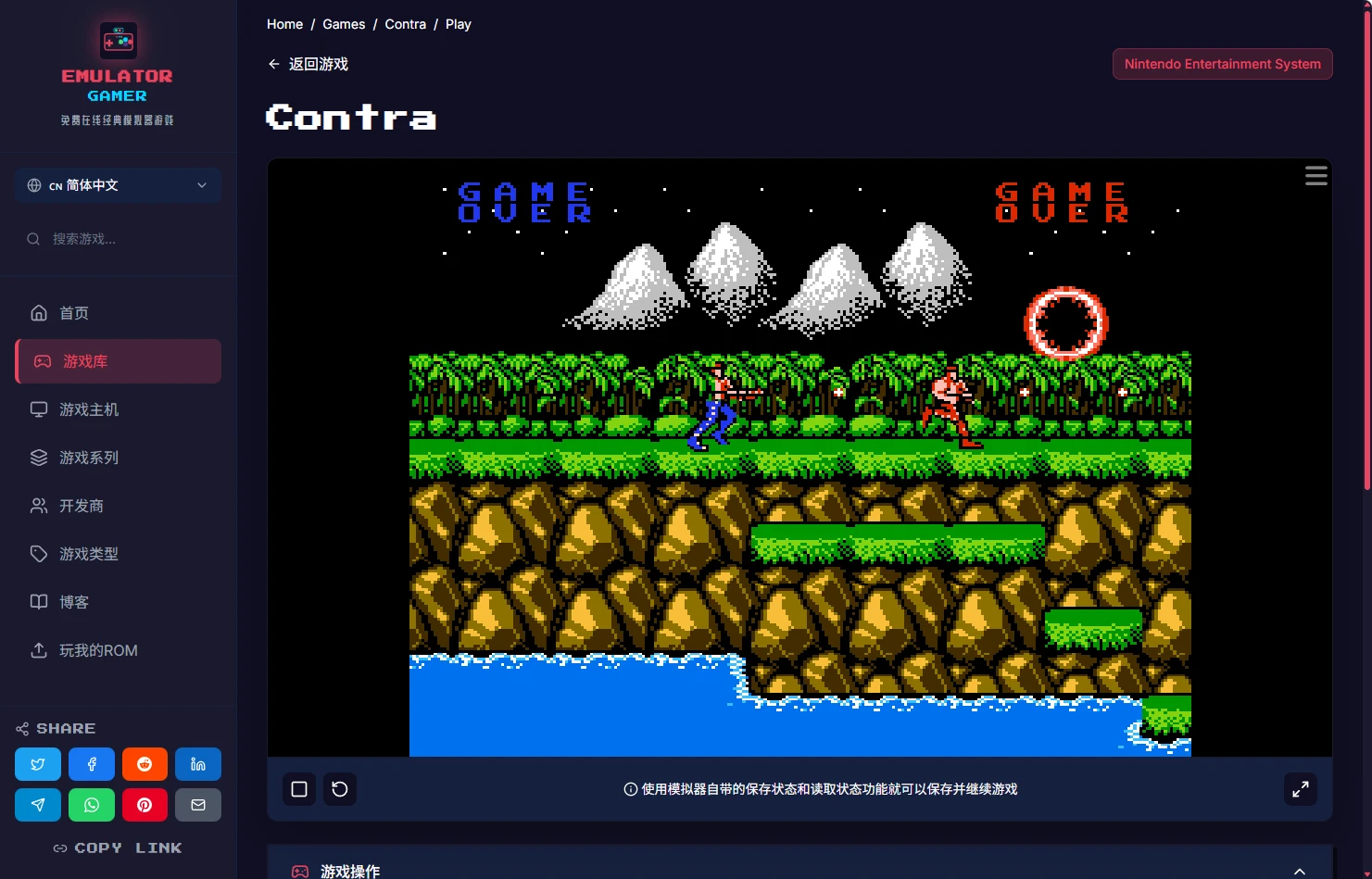 Emulator Gamer：免费在线体验经典复古游戏的平台-享乐分享