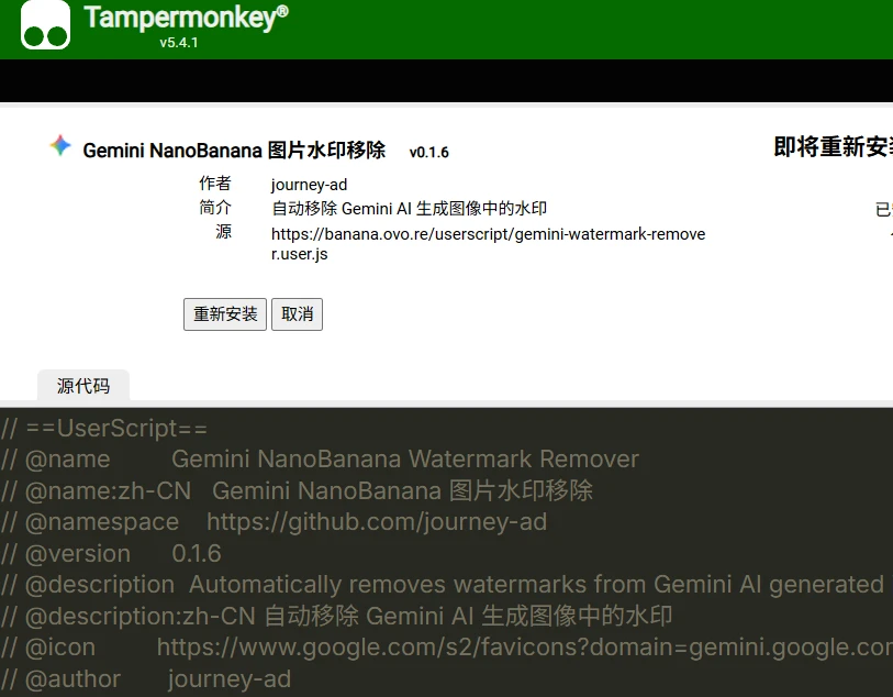 Gemini AI 水印无损移除工具：基于 JavaScript 的纯浏览器端解决方案-享乐分享