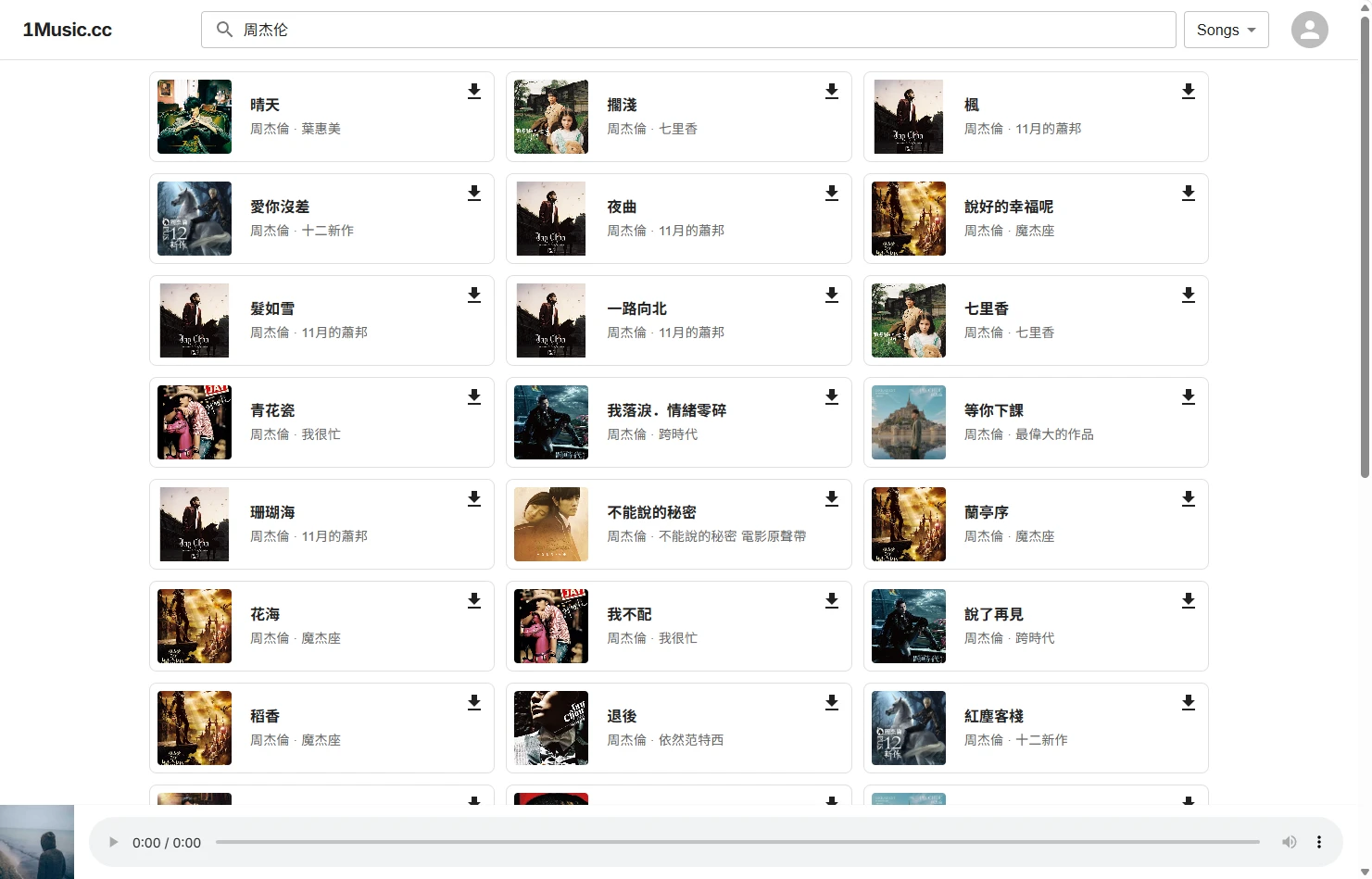 1Music.cc:免费高品质音乐下载平台,支持FLAC/MP3格式-享乐分享
