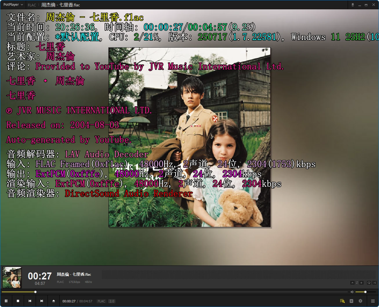 1Music.cc:免费高品质音乐下载平台,支持FLAC/MP3格式-享乐分享